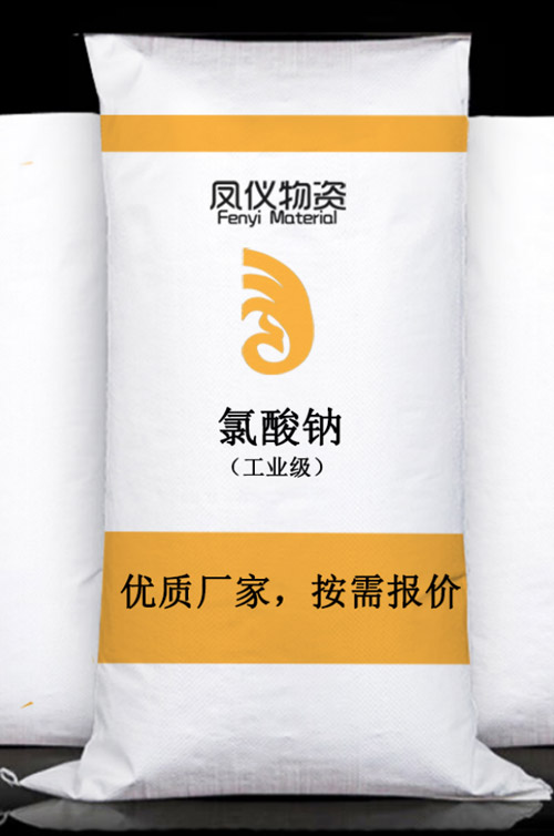 氯酸钠