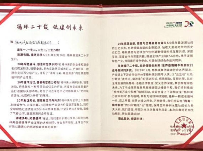 荣誉资质